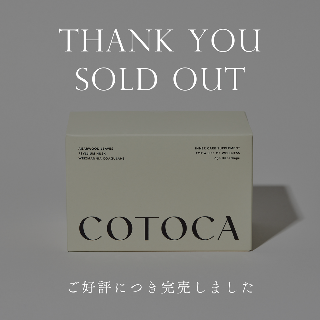コトカ完売のお知らせとリニューアル発売のご案内